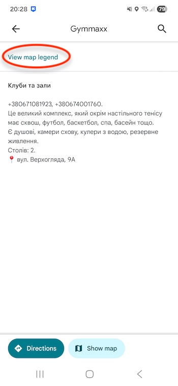 Натисніть 'Показати легенду'