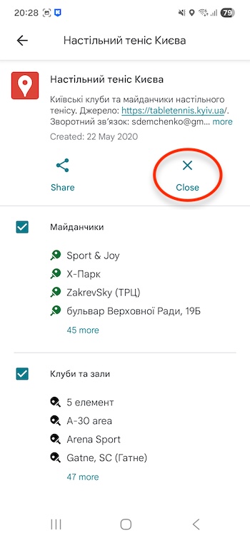 Натисніть кнопку 'Закрити'